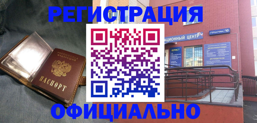 прописка в квартире в Строителе